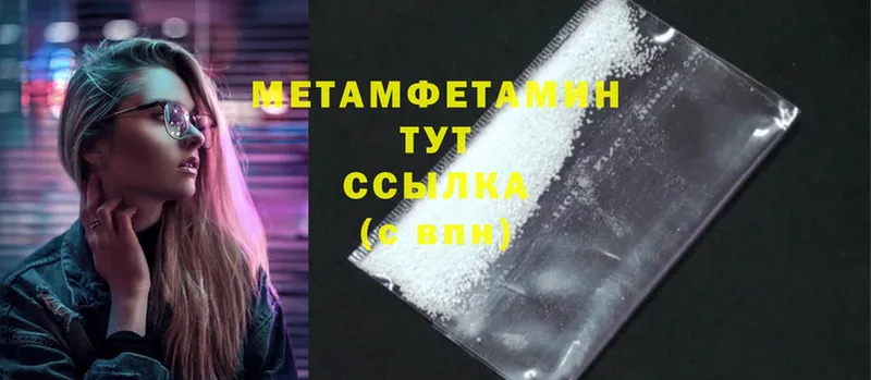 Метамфетамин Methamphetamine  Бокситогорск 